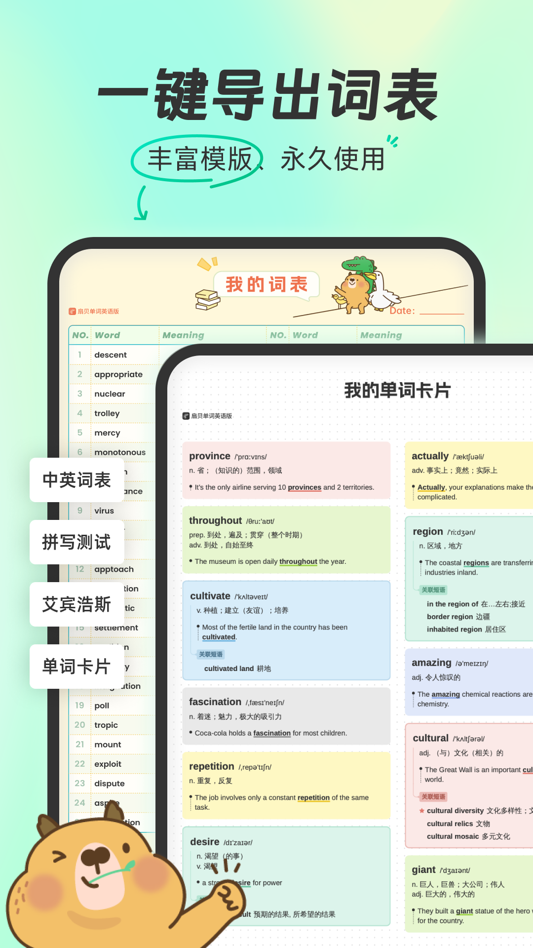 扇贝单词英语版app截图5