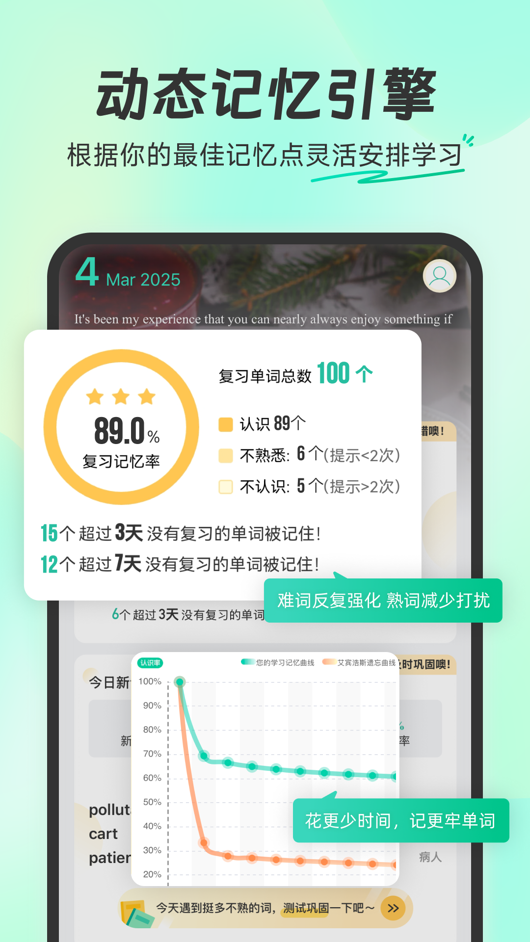 扇贝单词英语版app截图1