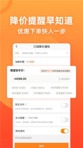 慢慢买app手机最新版截图3