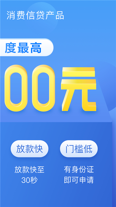 58好借截图4