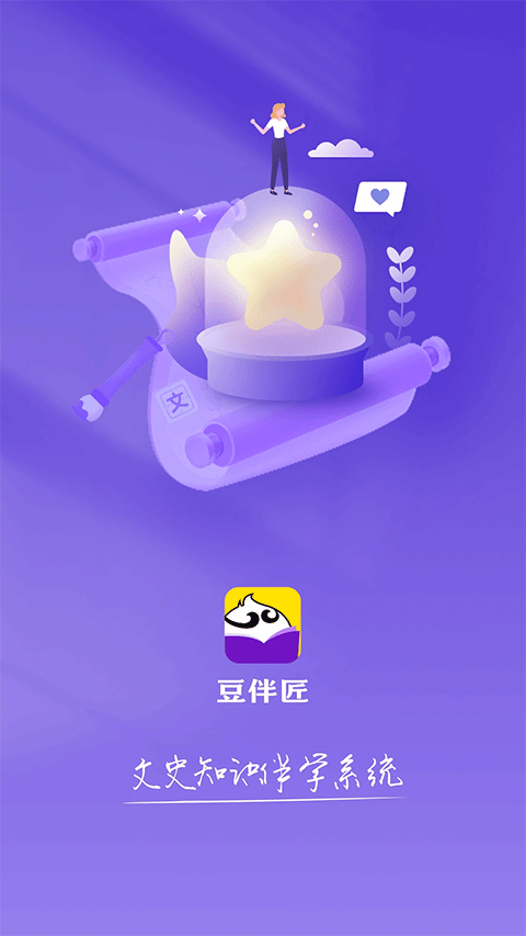 豆伴匠伴学截图1