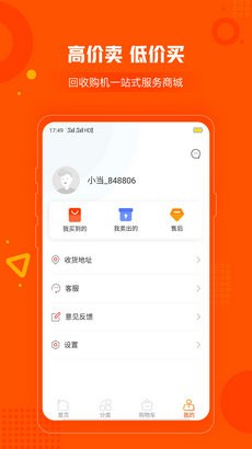 小当严选app截图1