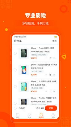 小当严选app截图3