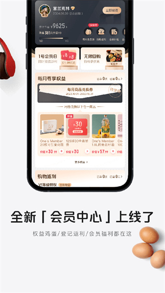 京东一号店app截图3