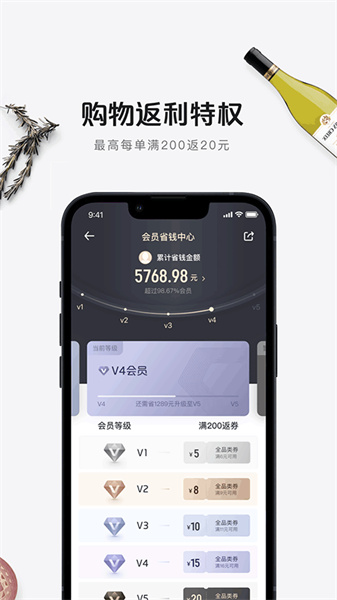 京东一号店app截图1