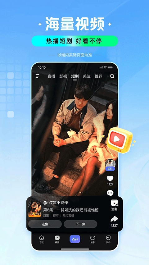 百度高考APP截图3