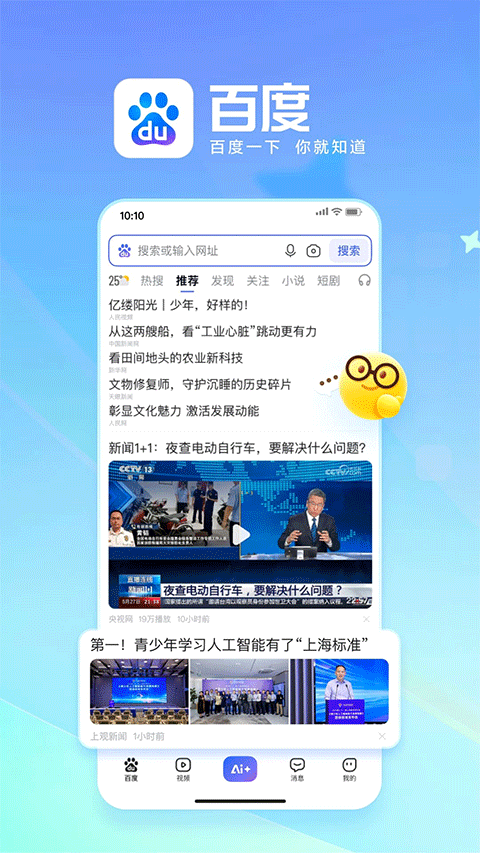 百度高考APP截图1