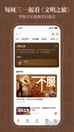 得到阅读器app截图2