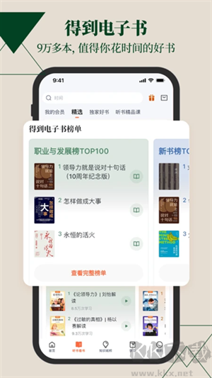 得到阅读器app截图3
