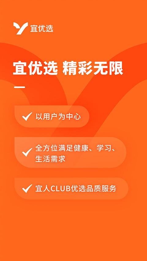 宜人优选app截图1