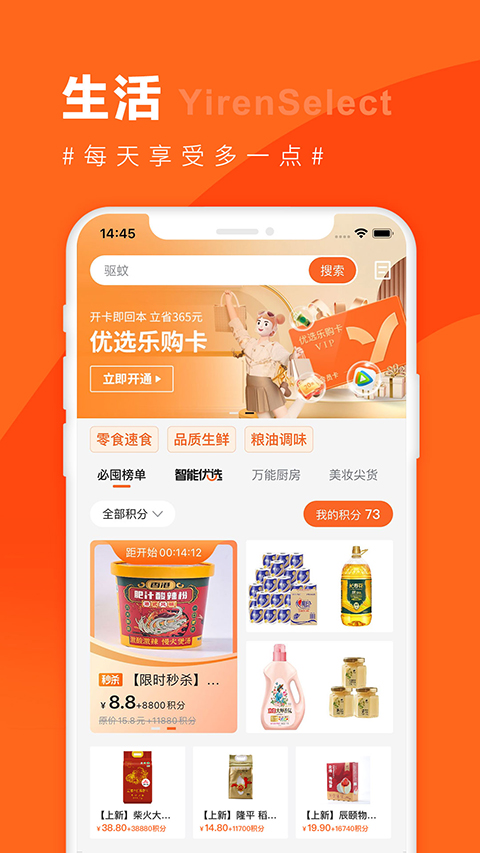 宜人优选app截图3