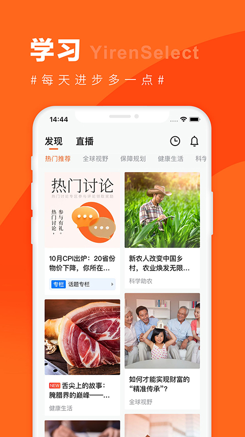 宜人优选app截图2