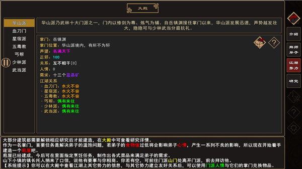 我来自江湖手游截图1