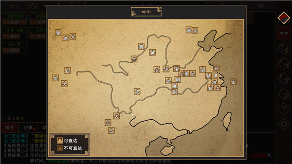 我来自江湖手游截图2