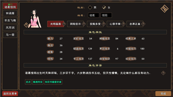 我来自江湖手游截图3