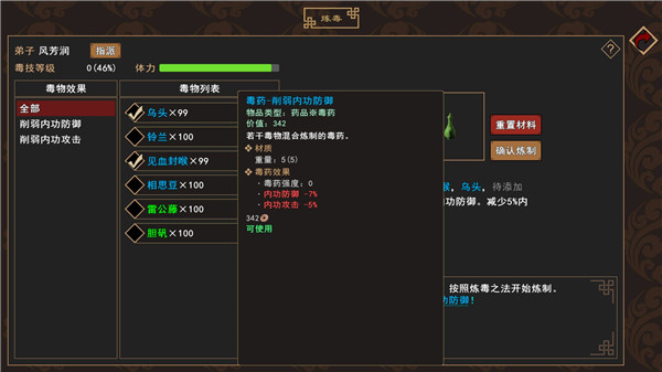 我来自江湖手游截图4