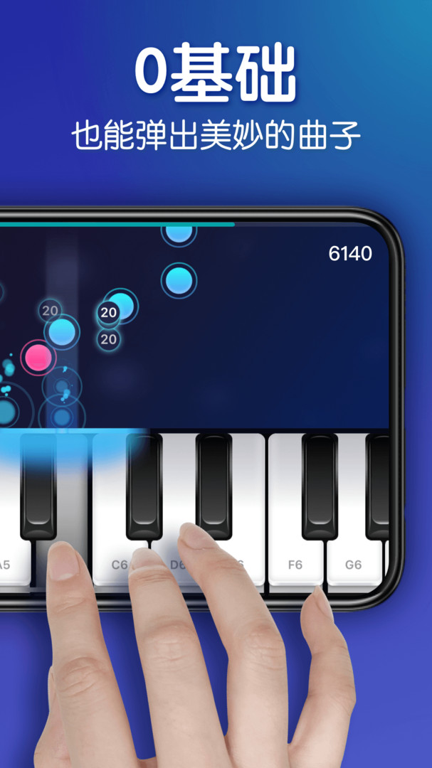 来音钢琴app截图2