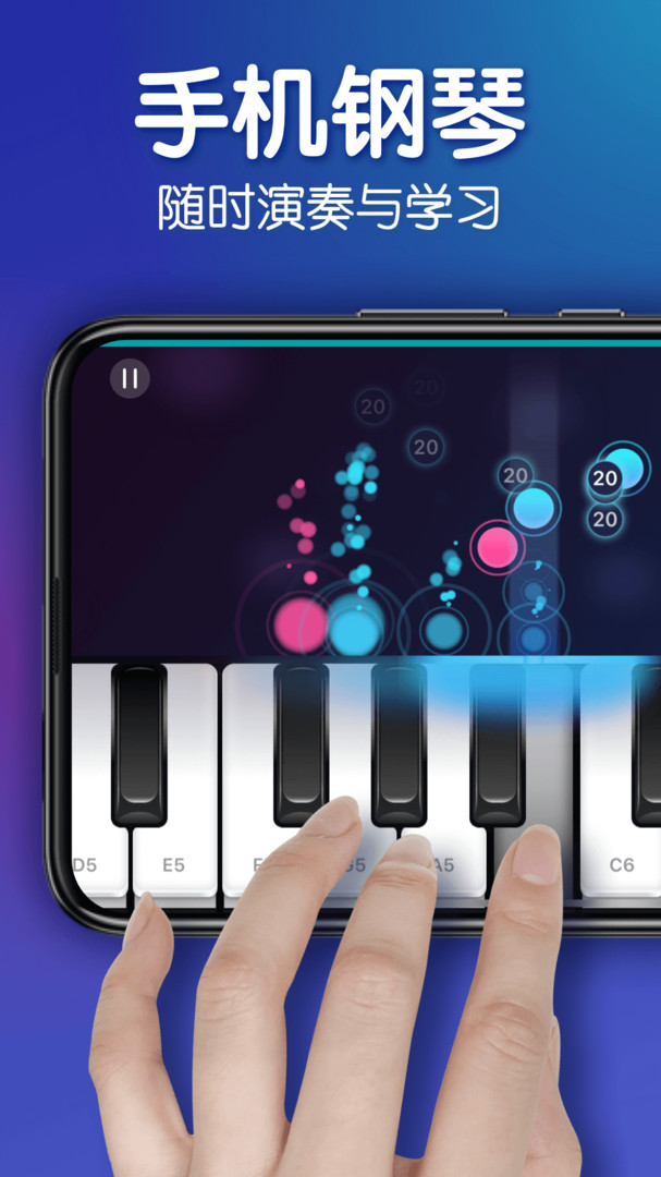 来音钢琴app截图1