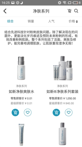 星享城app截图3