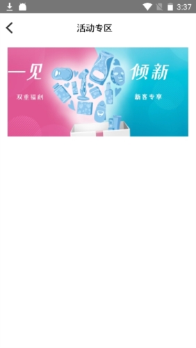 星享城app截图2