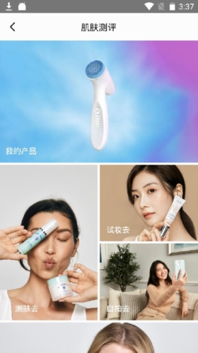 星享城app截图1