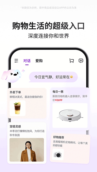 京东ai购app截图5