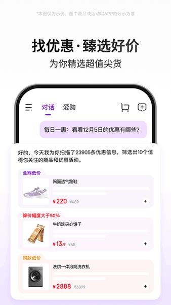 京东ai购app截图4