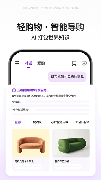 京东ai购app截图3
