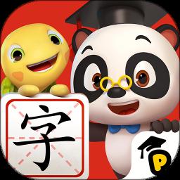 熊猫博士识字app