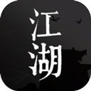 我来自江湖手游
