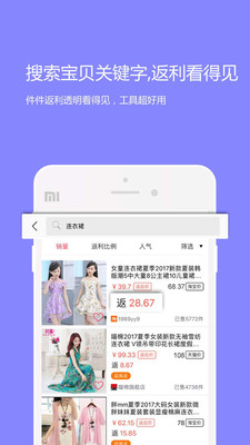 比比宝app截图4