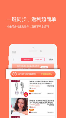 比比宝app截图3