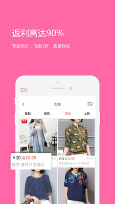 比比宝app截图1
