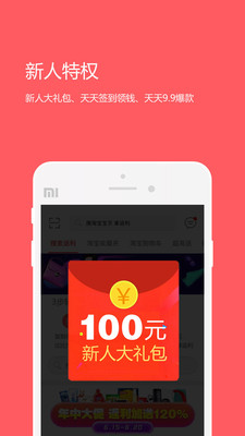 比比宝app截图2