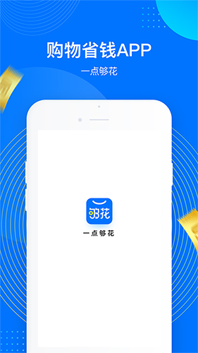 够花截图1
