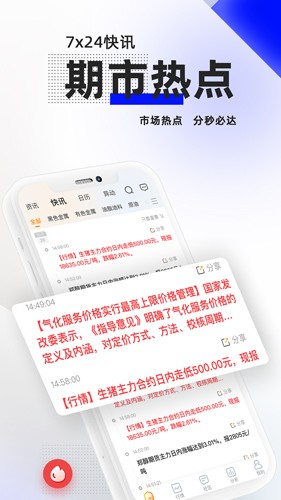 曲合截图3