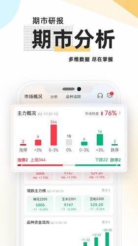 曲合截图2