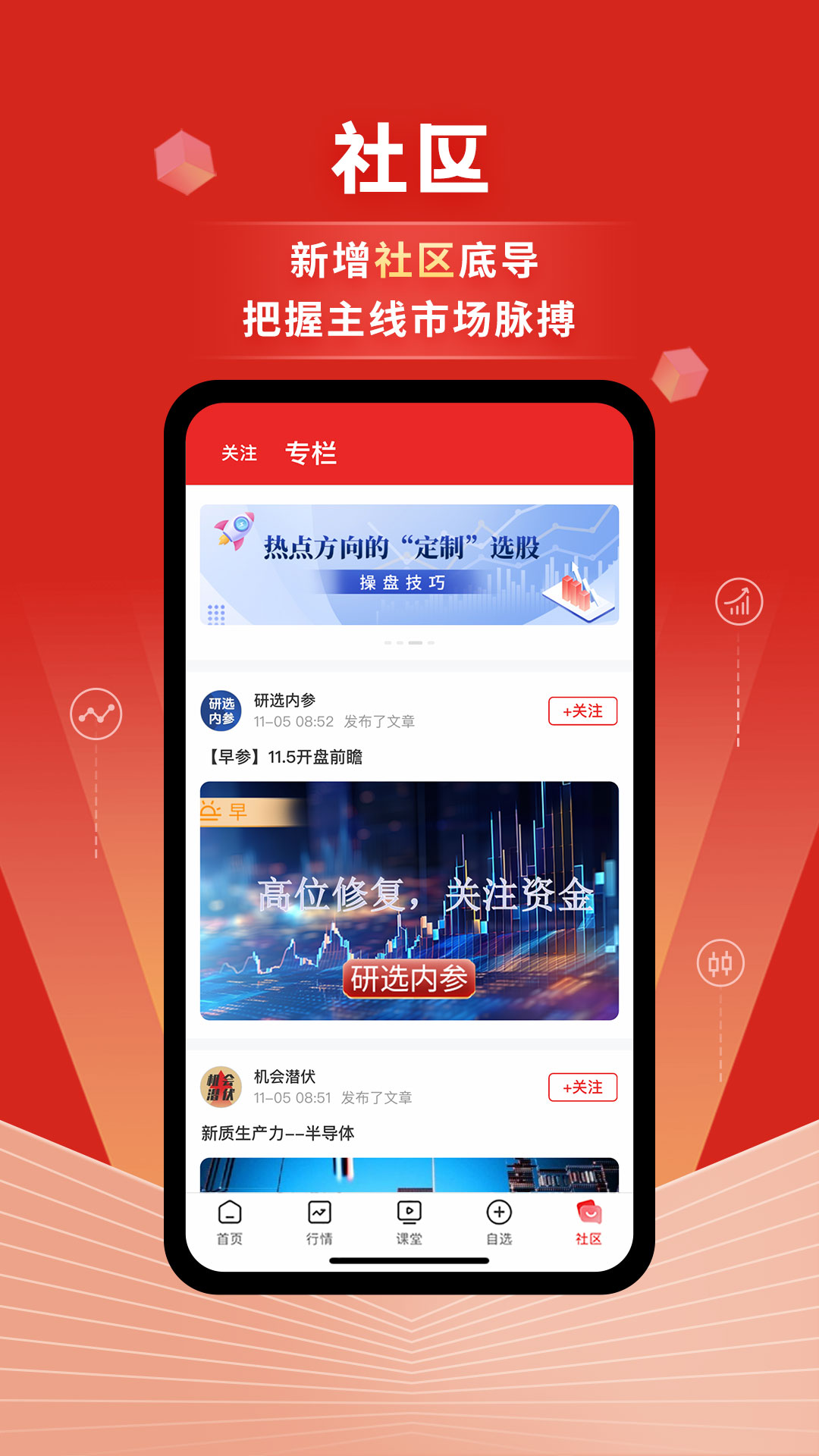 约牛股票截图1