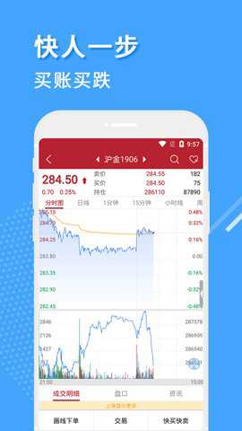 信达期货截图3