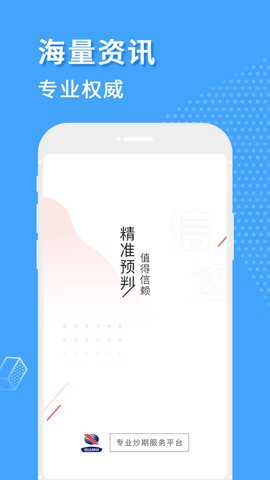 信达期货截图1