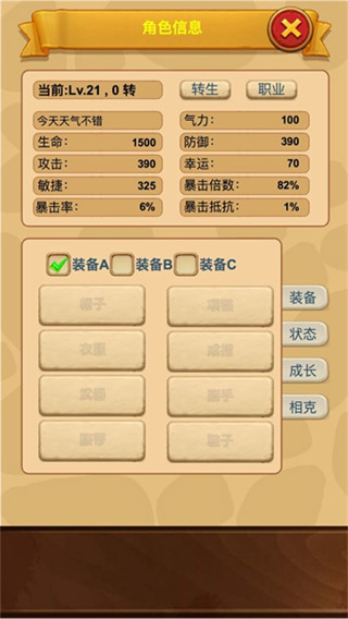 放置精灵王截图4