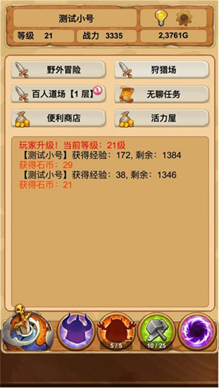 放置精灵王截图1