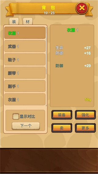 放置精灵王截图3