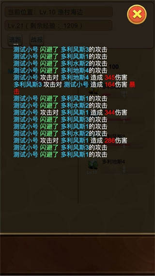 放置精灵王截图5