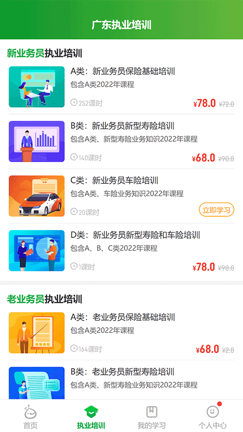 栗子同学截图4