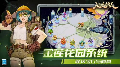 战魂铭人手游截图5