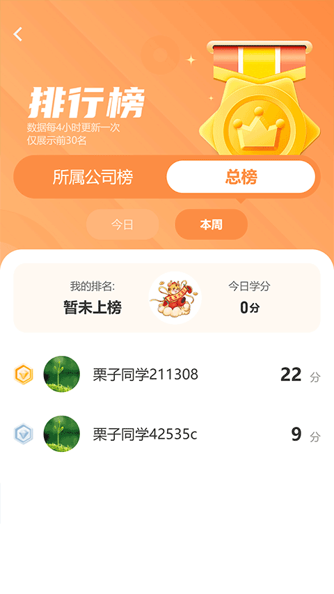 栗子同学截图1