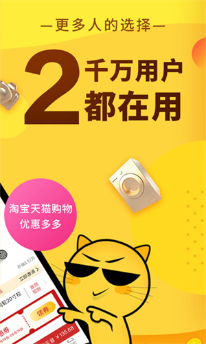 果冻宝盒截图4