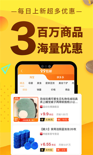 果冻宝盒截图2