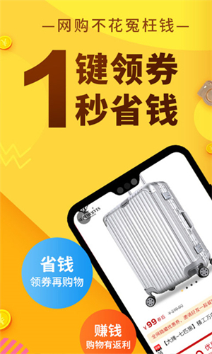 果冻宝盒截图1